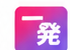 一発寒太くん ロゴ
